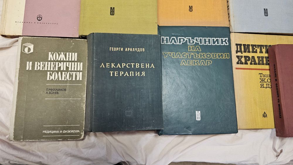 Медицина, медицински книги и учебници..