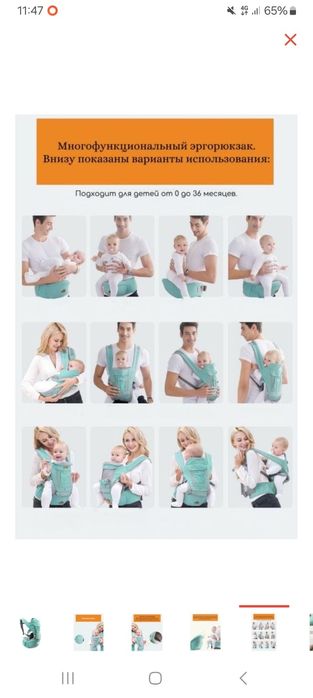 Кенгуру + люлька