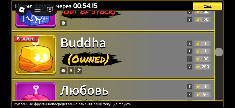 Блокс фрукт продам