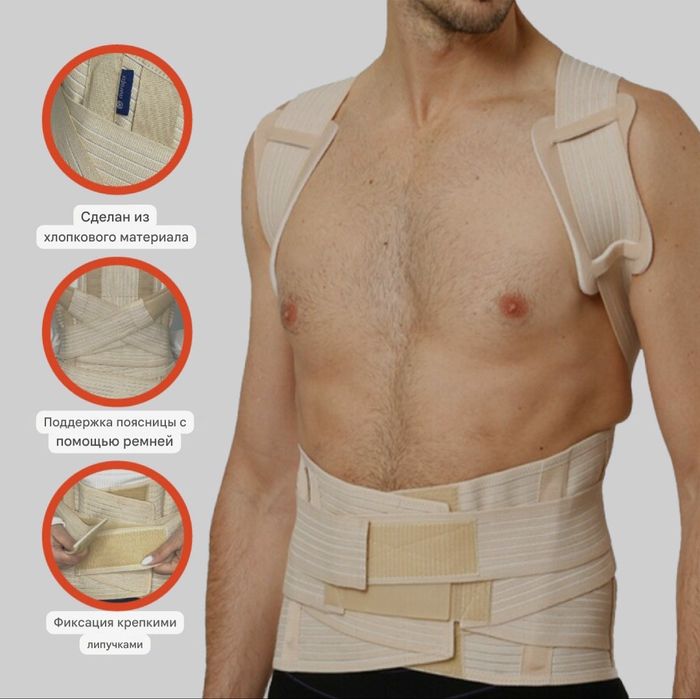 Корсет корректор осанки для взрослых и подростков