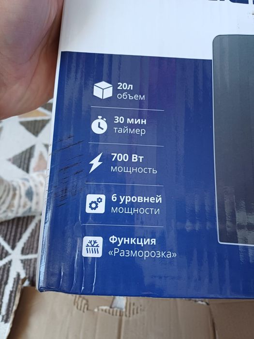 Продам микроволновую печь