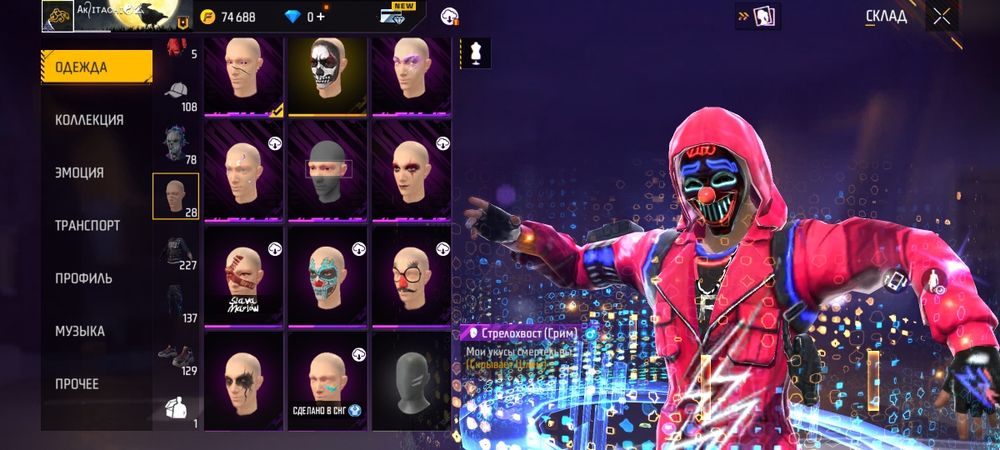 аккаунт free fire (жир)