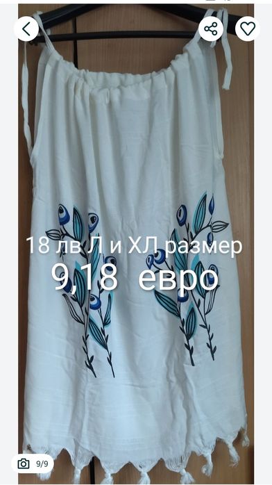 Дамски плажни рокли Л и ХЛ размер