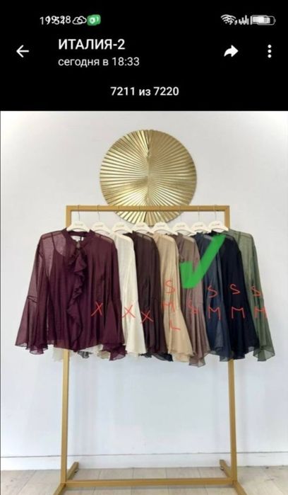 Продам новую блузку , подойдёт на 46 размер, или возможен обмен