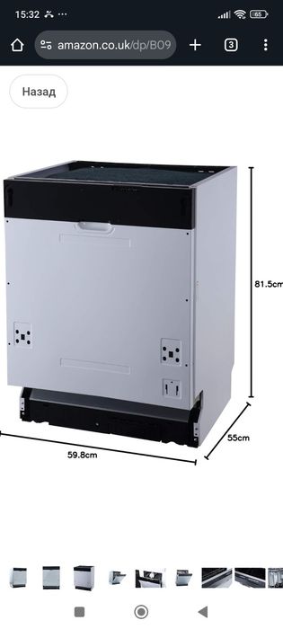 Нова!!! Съдомиялна за пълно вграждане  Respekta 60см