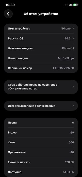 Айфон 11 128 гб 74%  обмен есть!