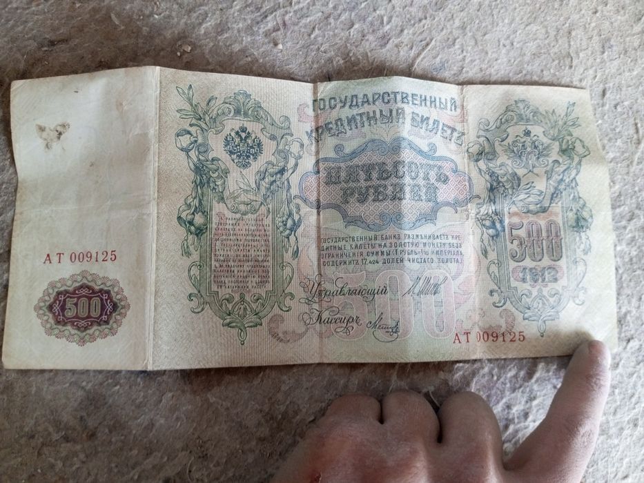 500 rubl eski pullar bor
