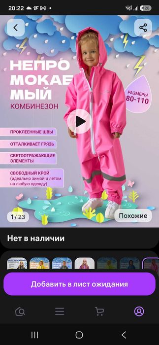 Дождевик детский 110-116 большемерит