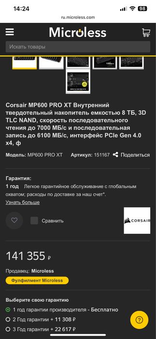 Топовый SSD “Crucial NP600 PRO NH” 8tb