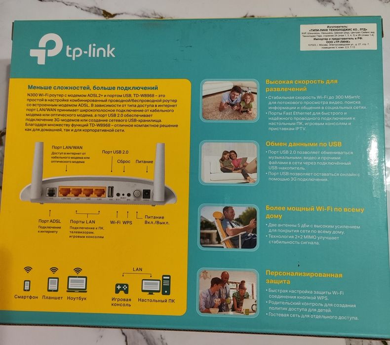 Wi-Fi роутер с модемом ADSL2+, TP LINK