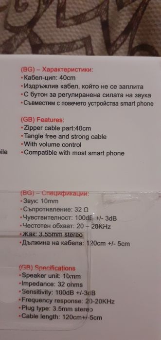 Слушалки за телефон