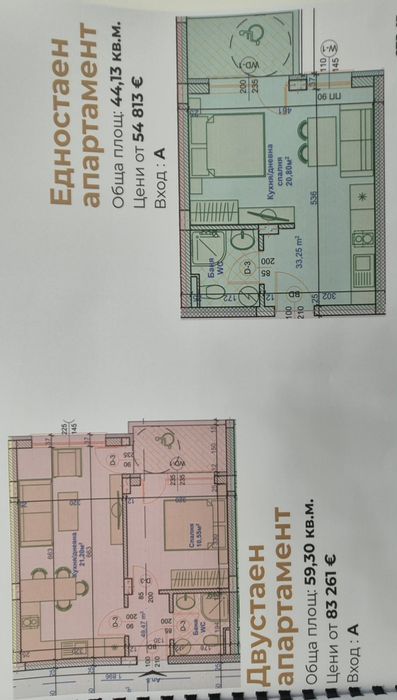 Продава се апартаменти на
