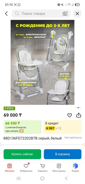 Детский кровать новый и стульчик 3в1