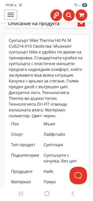 Nike Therma Fit-Ориг. Суичър