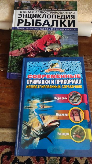 Новые книги о рыбалке с картинками
