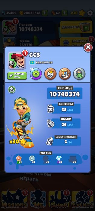 Субваи сурфер классная игра в это время