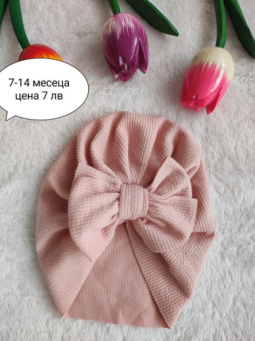 Бебешки шапки тюрбани