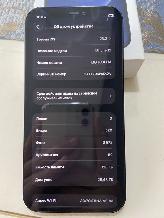 Продается  12 черного цвета