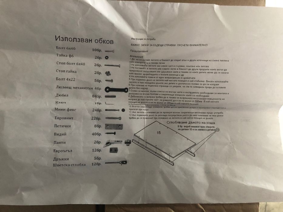 Трансформираща се кошара 3в1 “Ниа”