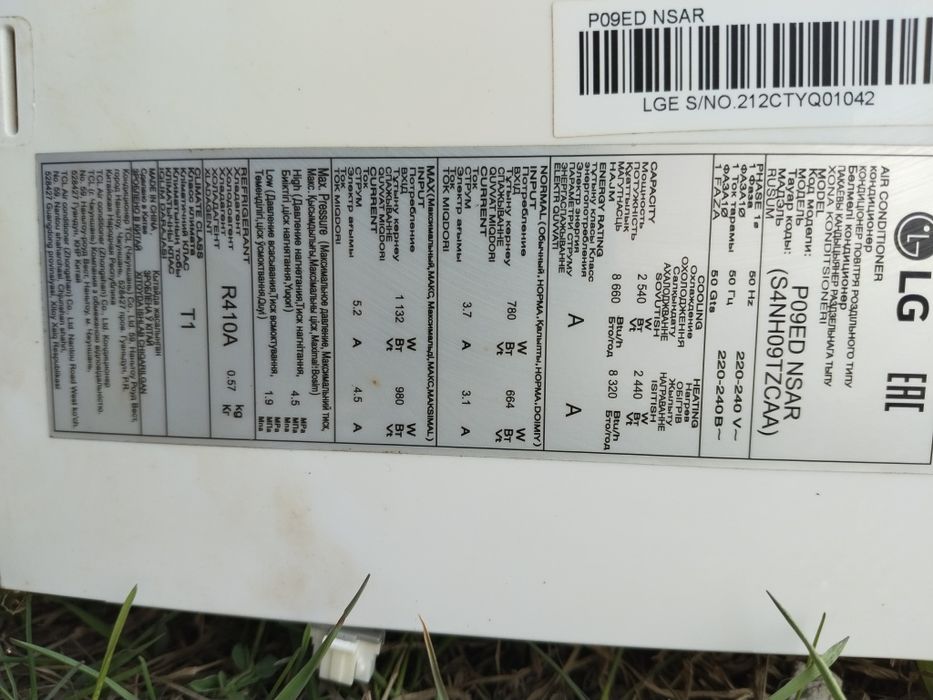 Продаем кондиционер