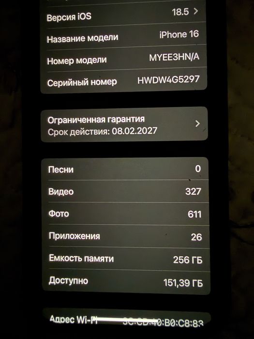 Айфон 16 обмен  бар
