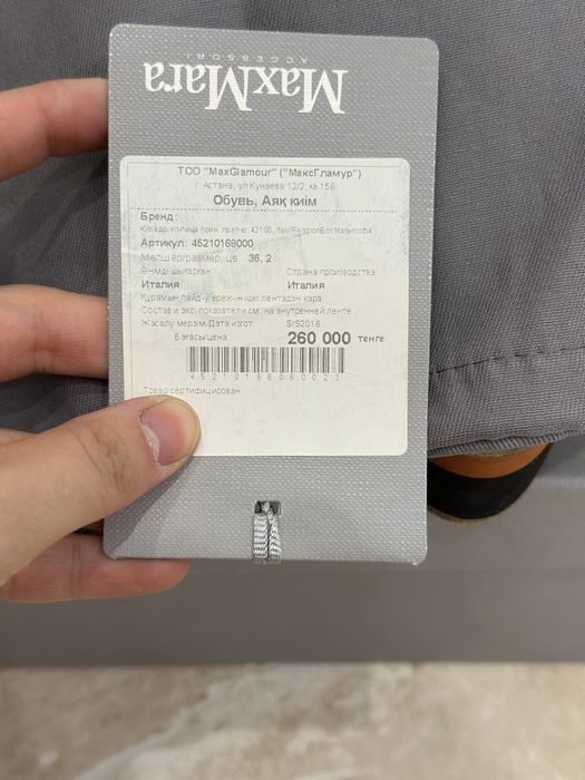 Туфли на танкетке от Max Mara