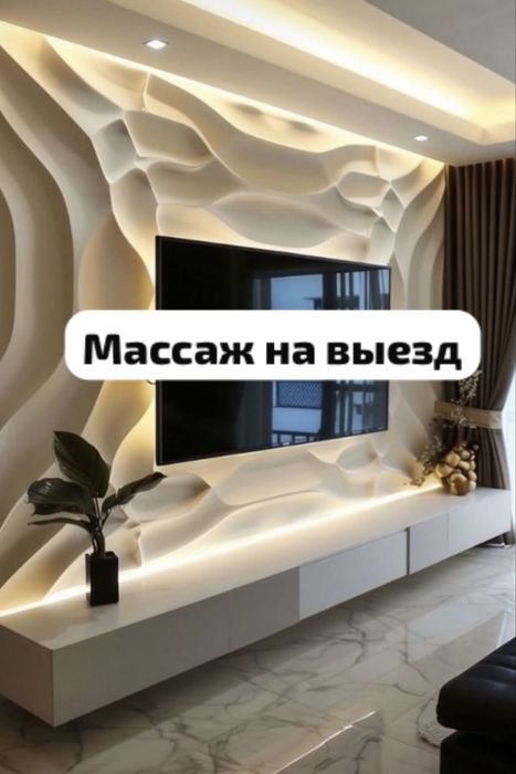 Массаж расслабляющий на выезд