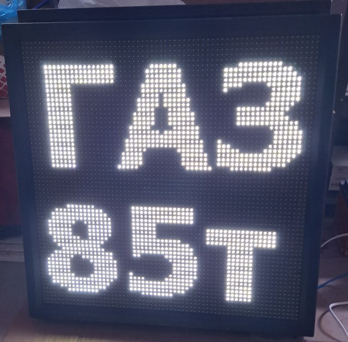 Электронное табло АГЗС Лед табло