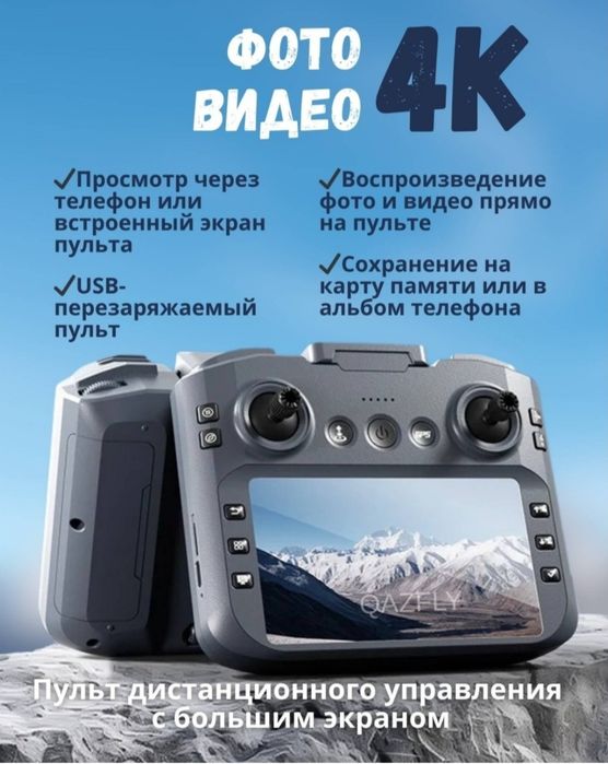 Дрон видео камера видеонаблюдения