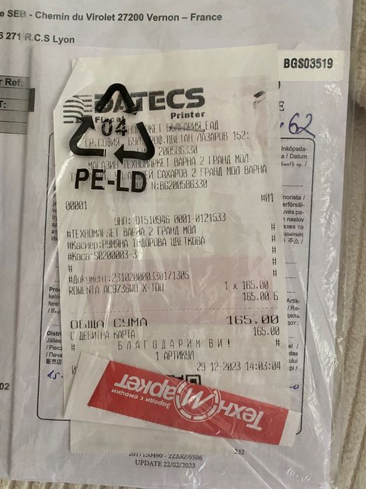 Rowenta X-Touch AC9736WO – ръчна прахосмукачка ЗА ЧАСТИ