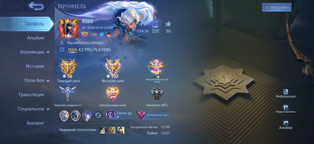 Продам аккаунт MOBILE LEGENDS