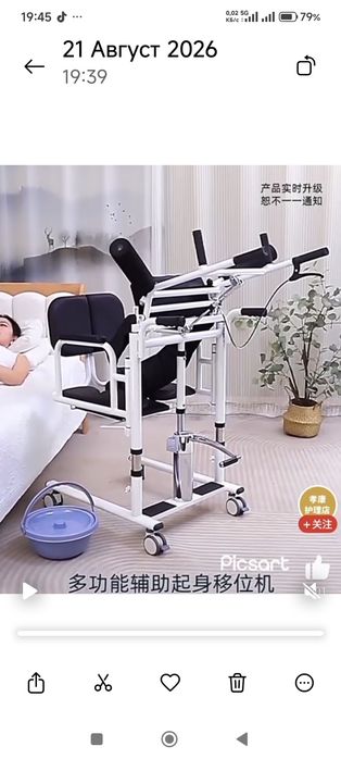 Специальное устройство для инвалидов.