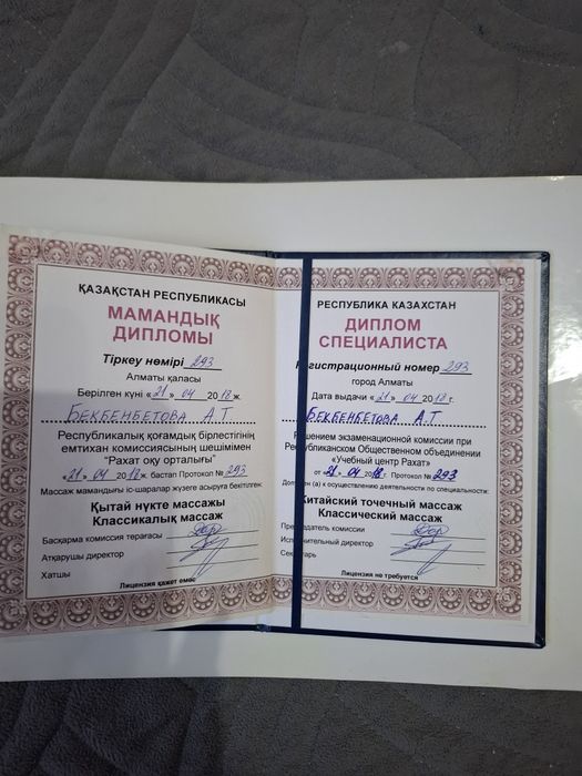 Общий массаж классический и пилинг