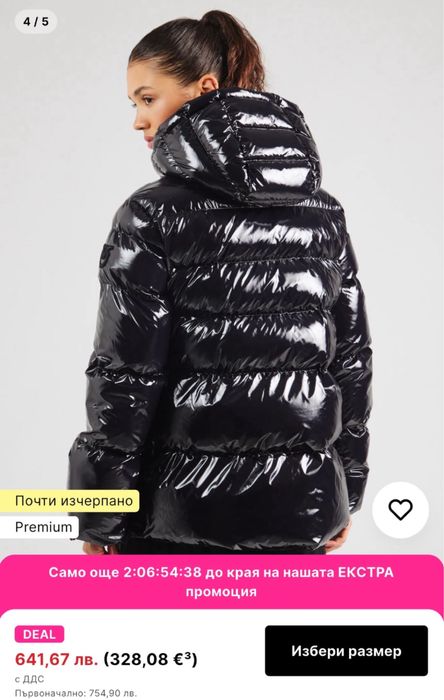 Дамско оригинално яке на Pinko