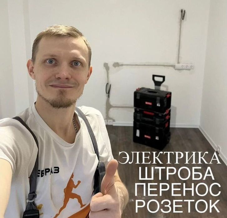 Услуга Электрика на дом недорого. Сборка и разборка Люстр и Щита