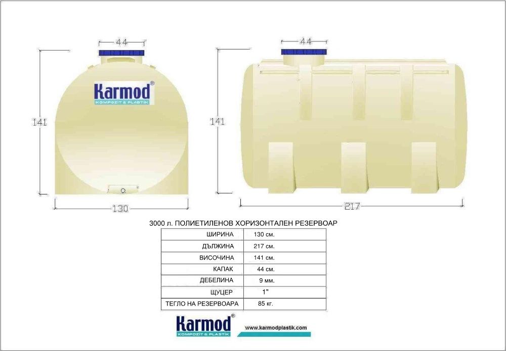 3т/3м3/3000л/Цистерна/Бидон/Резервоар/Транспорт на/вода/горива/торове