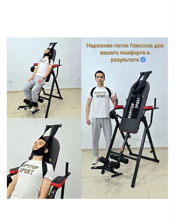 Инверсионный стол 5 в 1