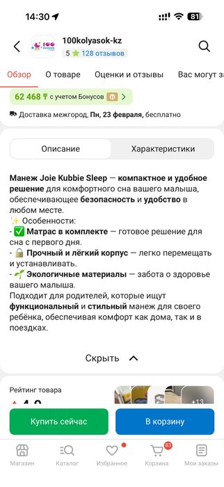 Детская кроватка