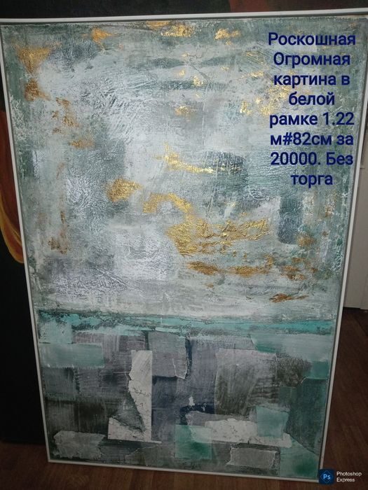 Картины  . Почти даром отдам