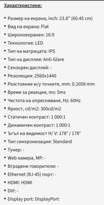 Монитор Dell P2423D. Чисто нов още в кутия.