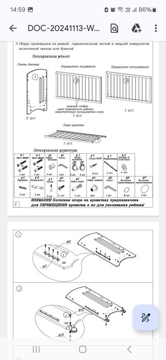Кроватка детская б/у