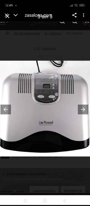 Aparat UV led profesional