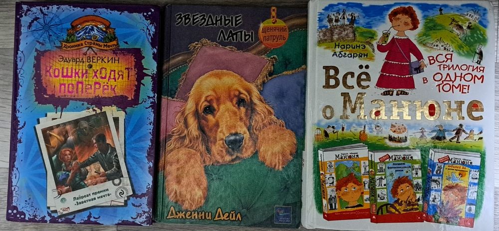 Книги  для детей