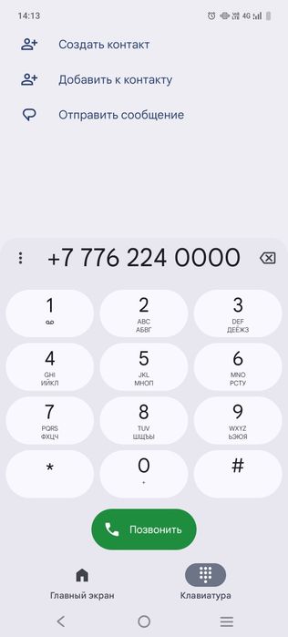 Продам Билайн вип сим карту