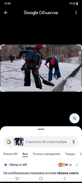 Чиска снега с крыш