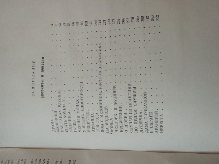 Продам книги Чехов, Толстой.