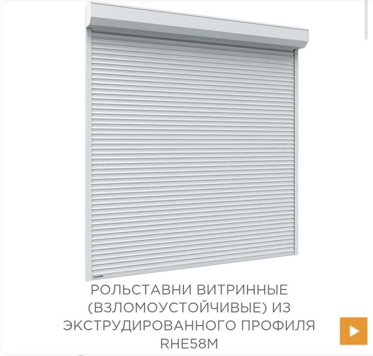 Рольставни для окон, витрин, гаражей