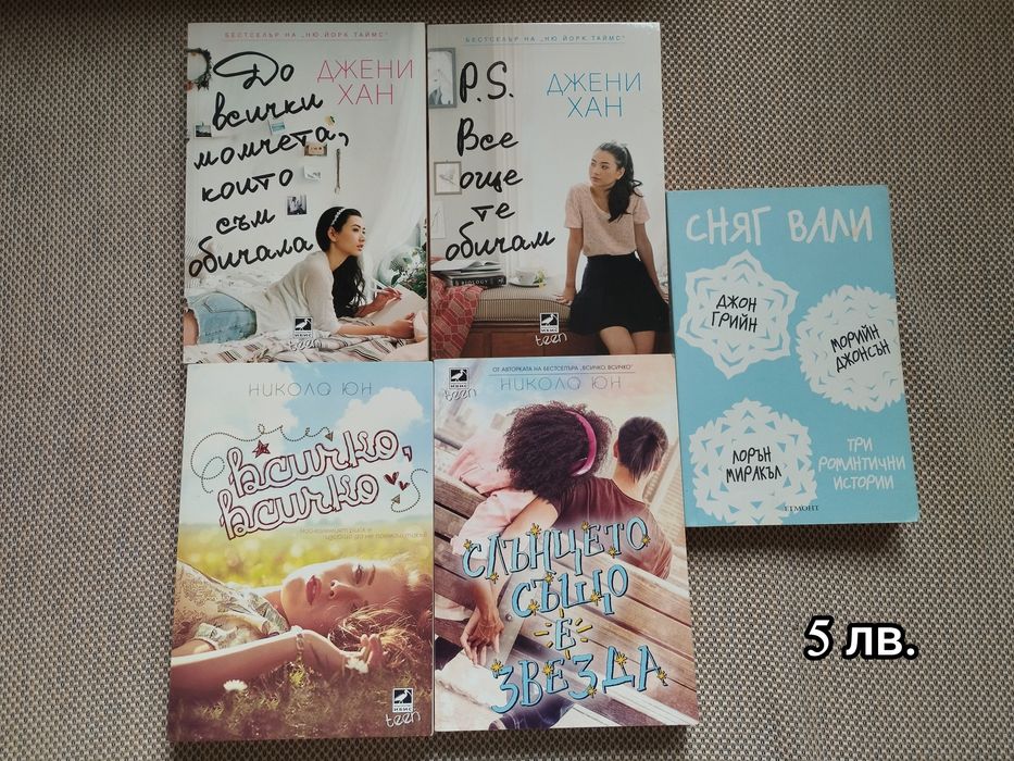 Кариса Броудбент ;СараДж. Маас ; Дженифър Л. Арментраут