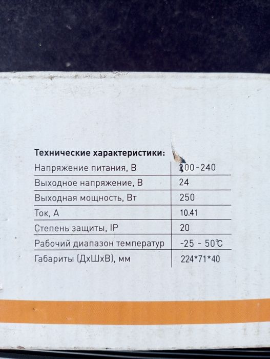 Импульсный блок питания 24в.
