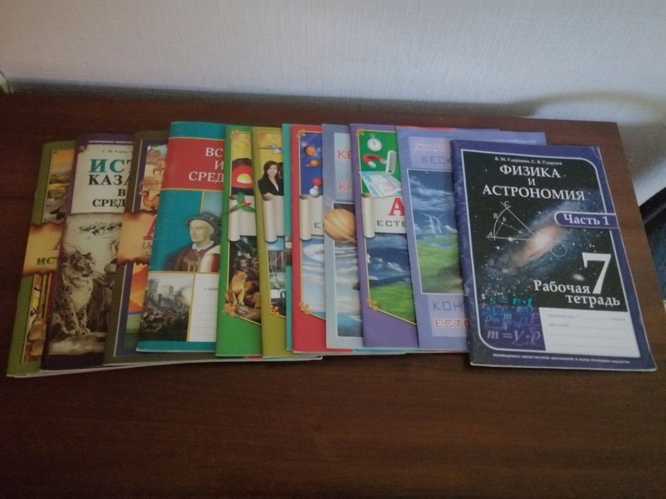 Книги, учебники , Атласы